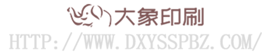 大象印刷工厂