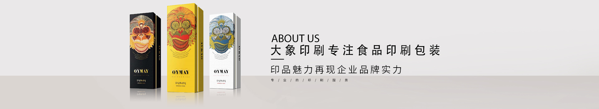 图文快印行业